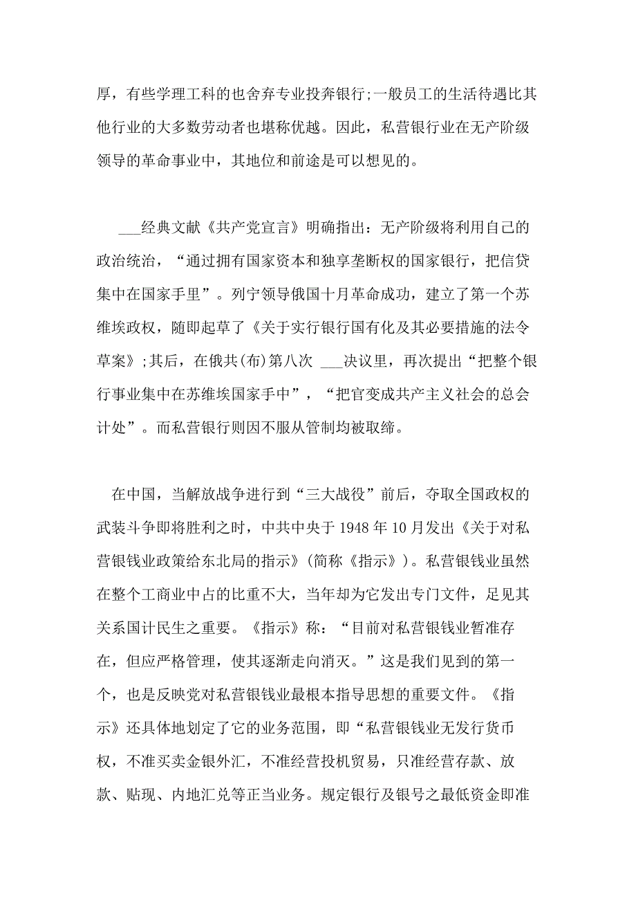 关于XX改造论文_第3页