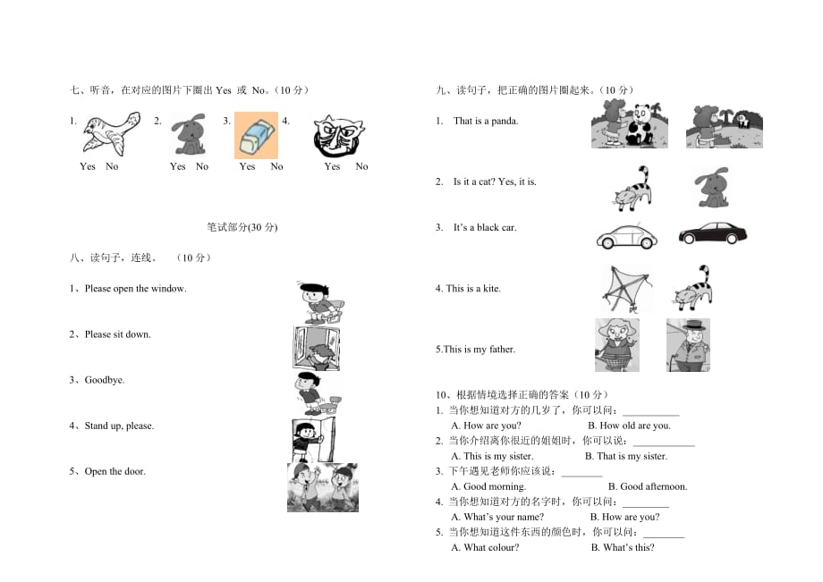 外研社小学英语一年级上册期末模拟试题 修订-可编辑_第2页