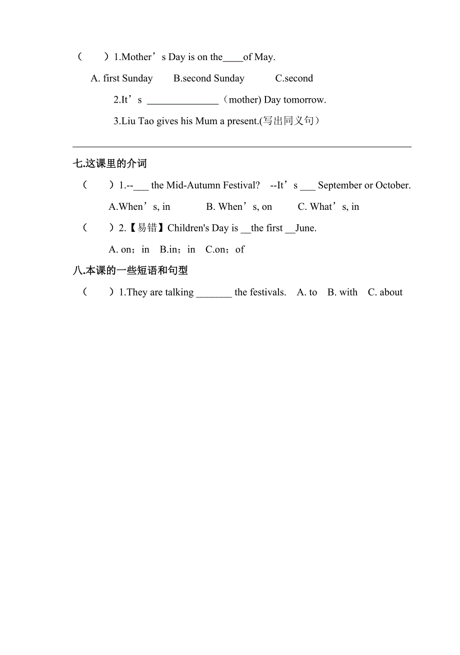 小学新译林 5B Unit7考点精练 修订-可编辑_第2页