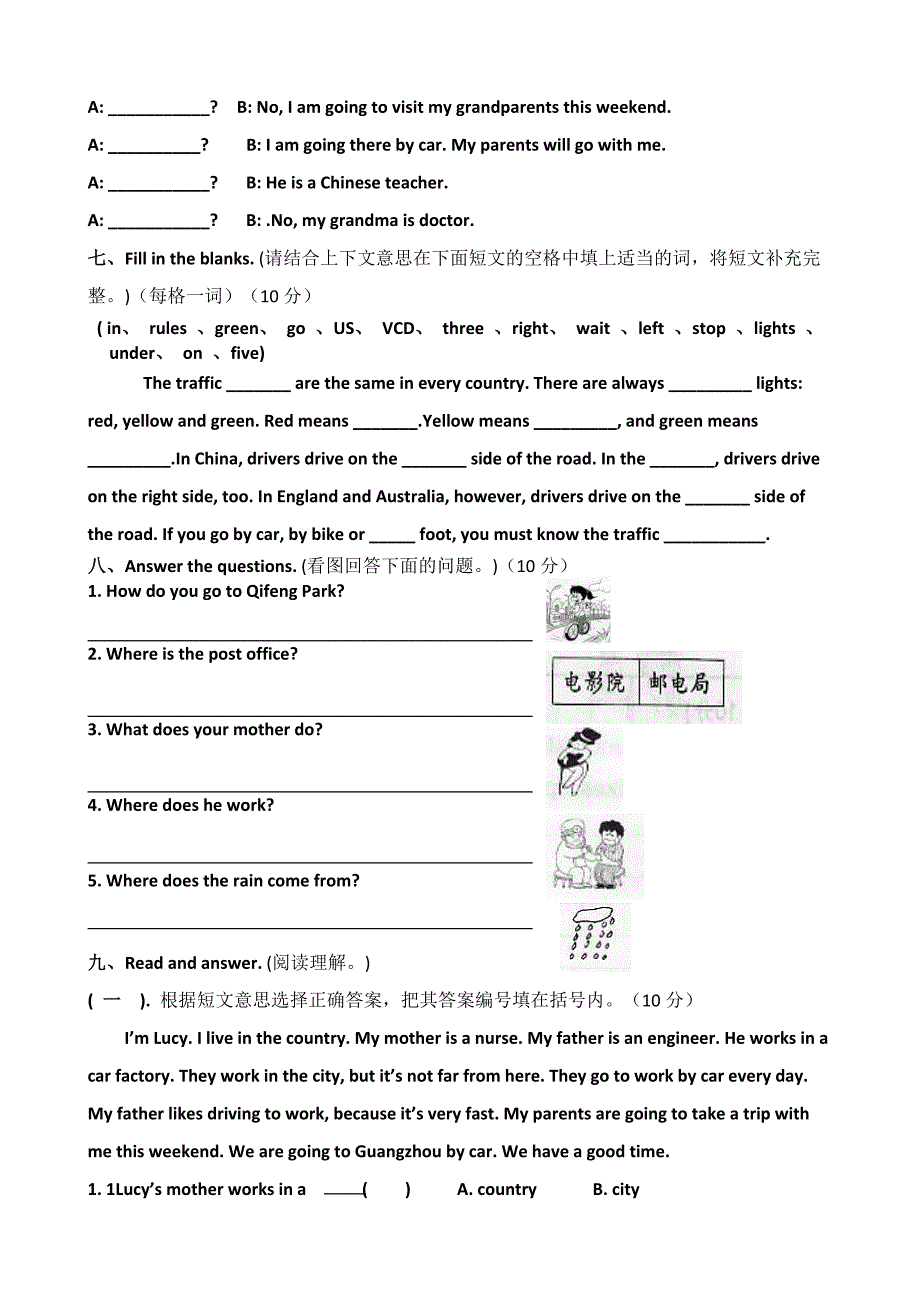 六年级英语上册期末试卷(含答案) (2) 修订-可编辑_第3页