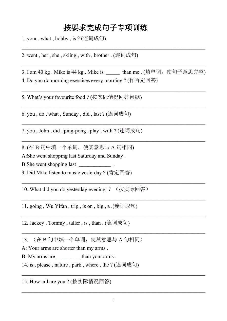 六年级英语连词成句专项练习 修订-可编辑_第1页