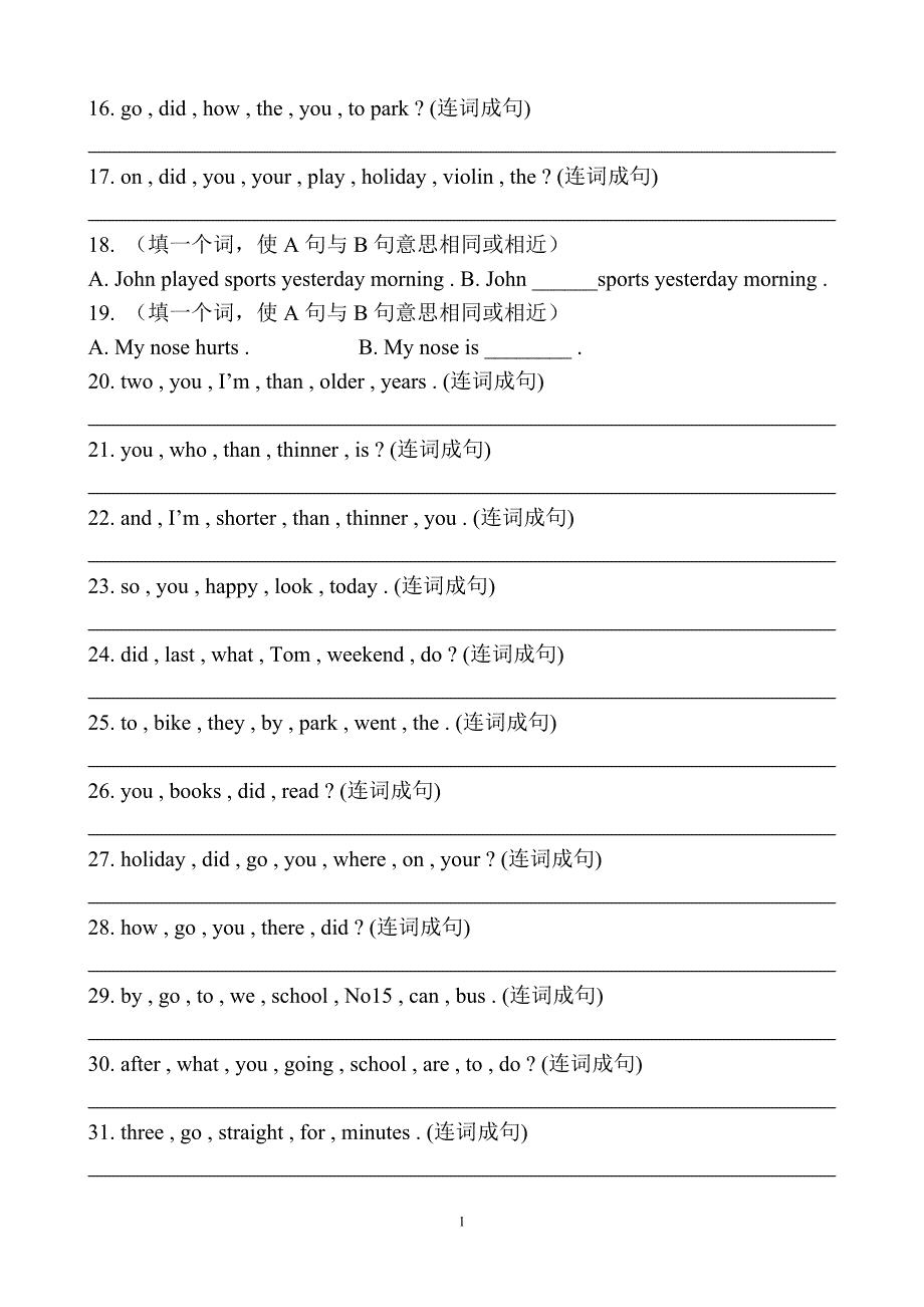 六年级英语连词成句专项练习 修订-可编辑_第2页