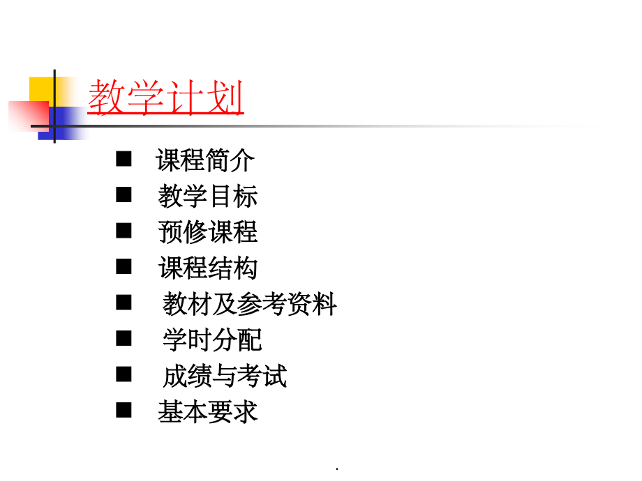 东北财经大学财务分析_第3页