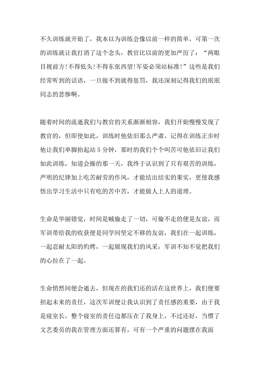 关于军训心得1200字高一精选5篇_第2页