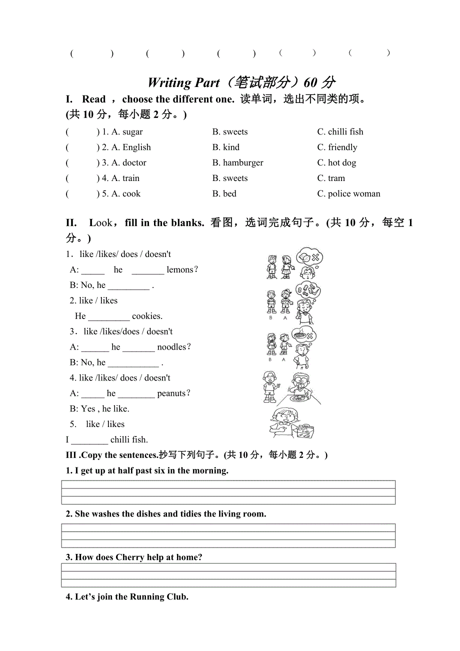 香港朗文2B期末检测卷 修订-可编辑_第2页