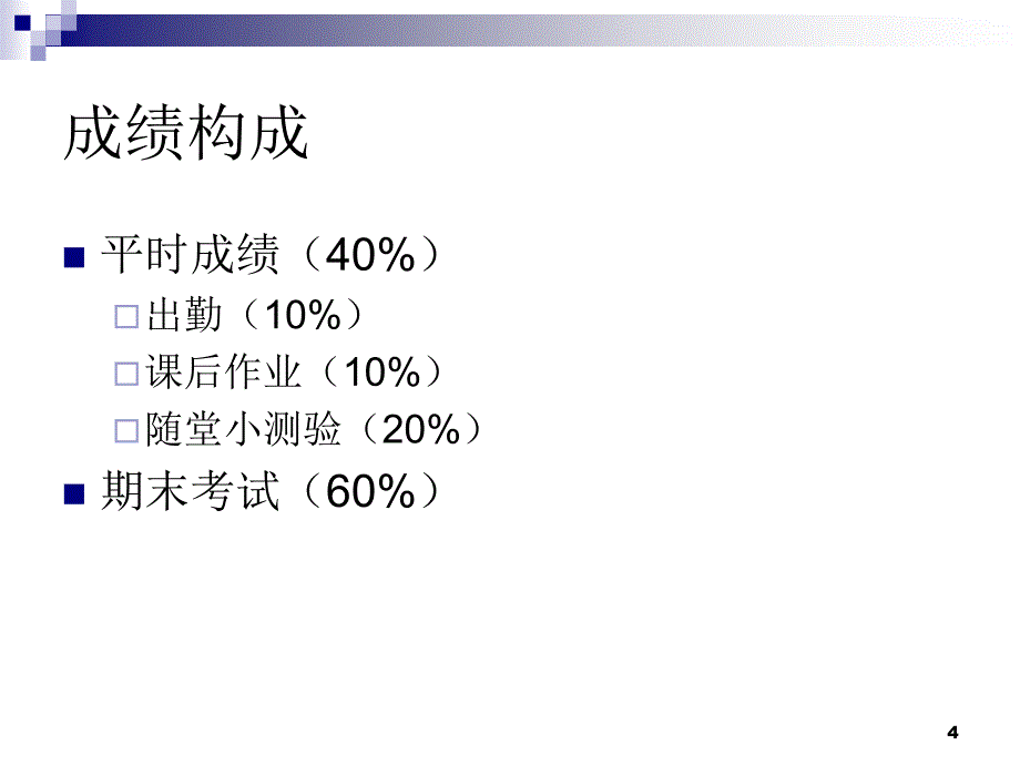 《图形图像学基础》幻灯片课件_第4页