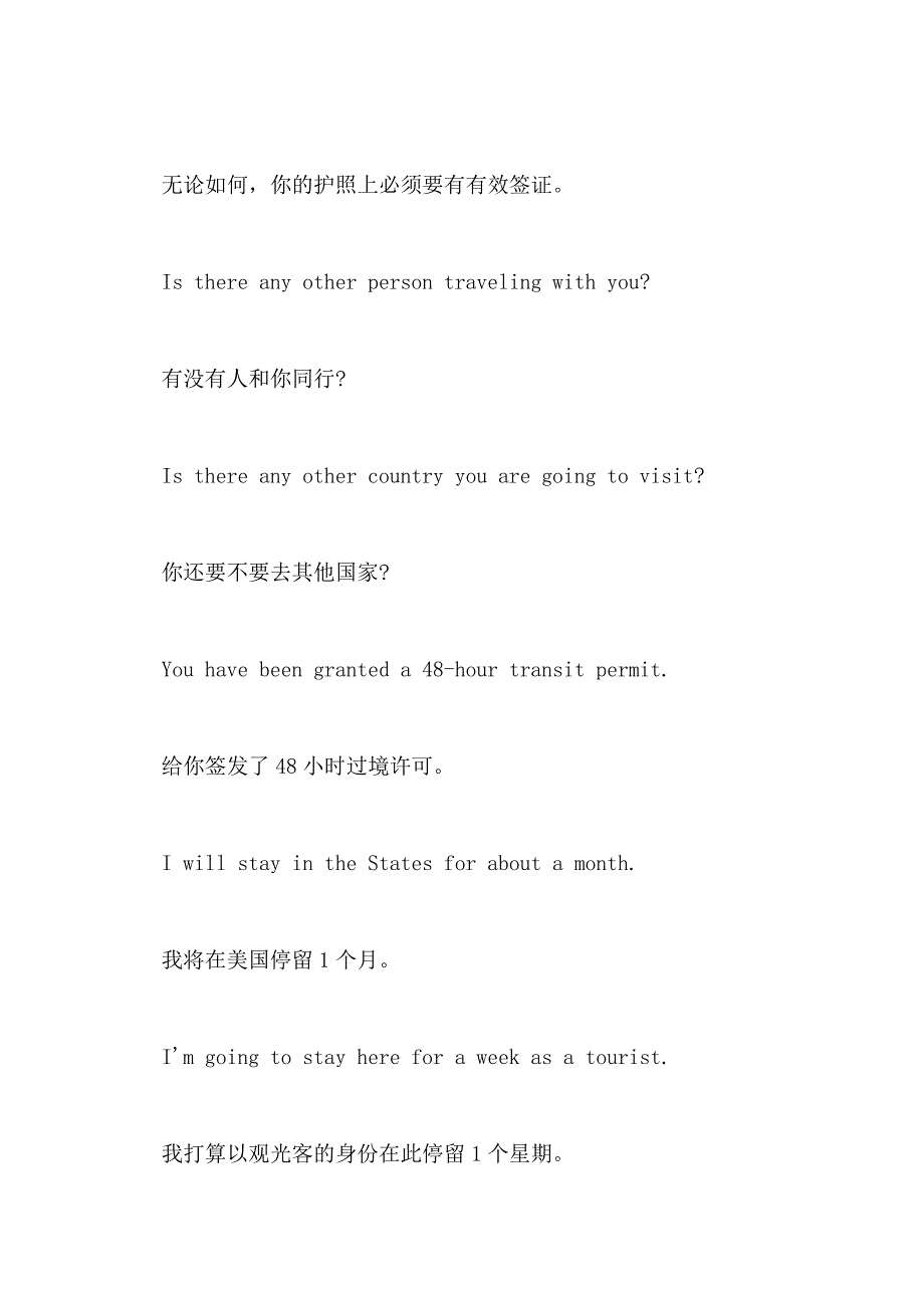 出国英语急用口语 入境与通关_第2页