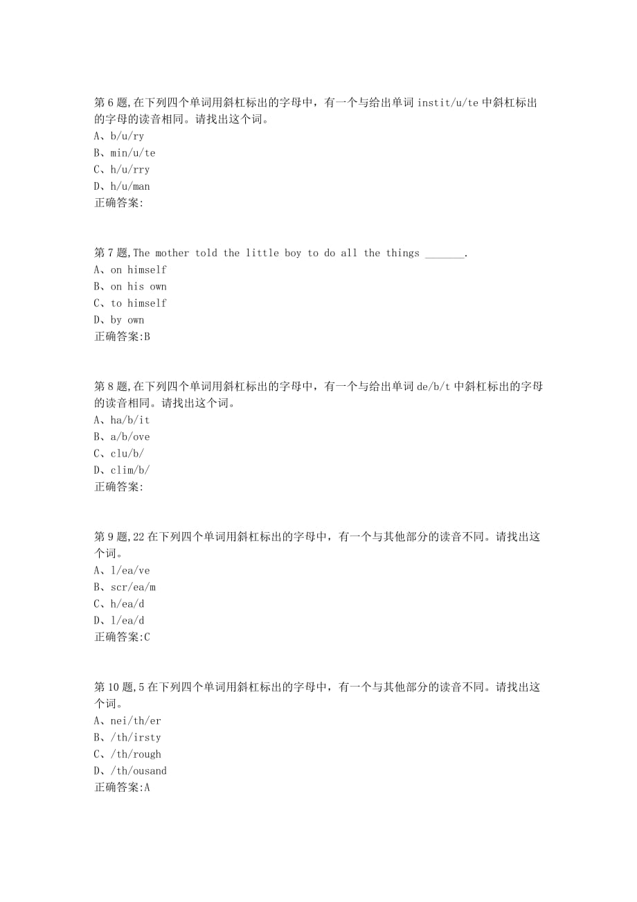 【奥鹏】[北京语言大学]20秋《英语语音》作业4_第2页