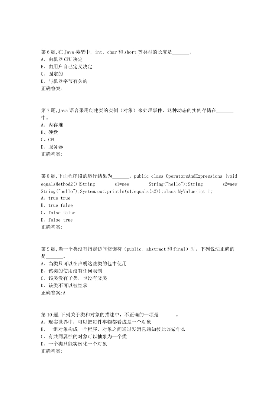 【奥鹏】[北京语言大学]20秋《Java语言程序设计》作业4_第2页