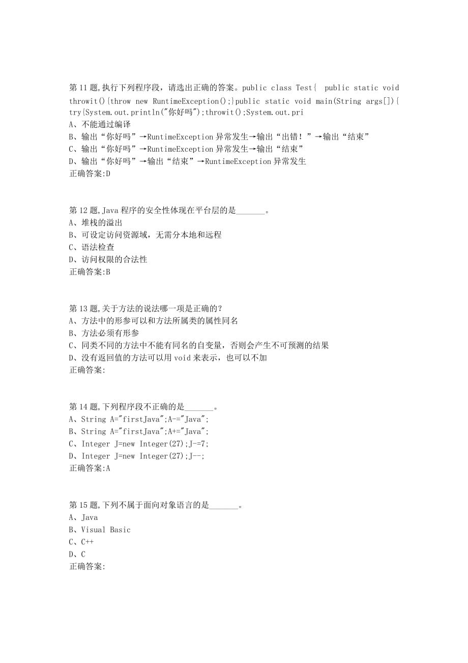 【奥鹏】[北京语言大学]20秋《Java语言程序设计》作业4_第3页