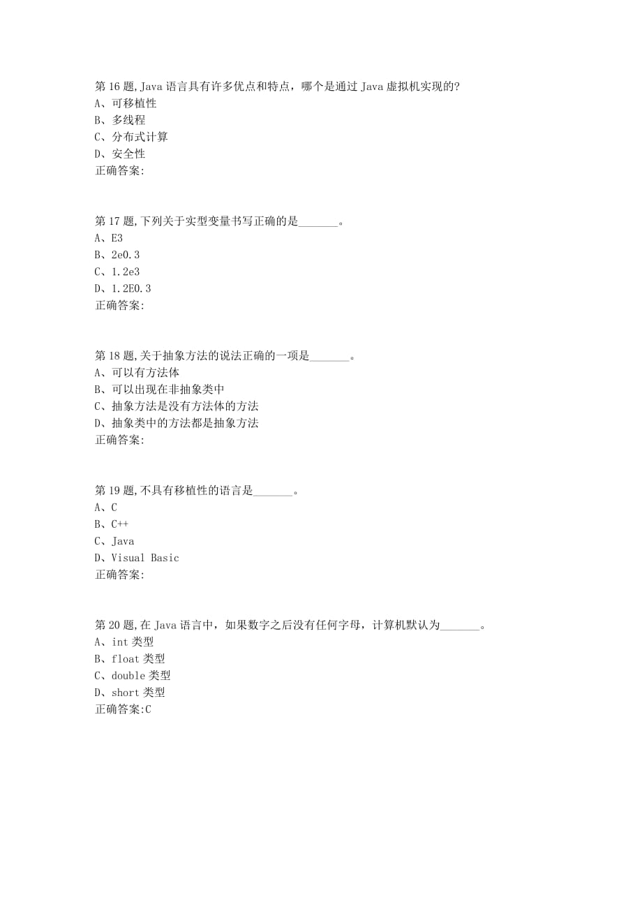 【奥鹏】[北京语言大学]20秋《Java语言程序设计》作业4_第4页