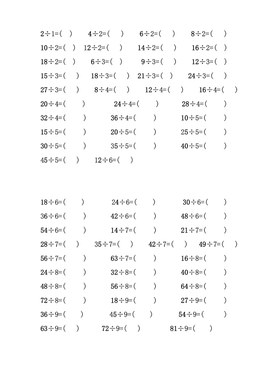 二年级除法口诀练习_第1页