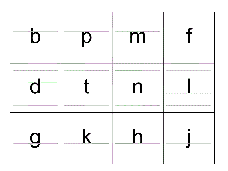 四线格拼音字母表带声调完整版完美打印ppt课件_第1页
