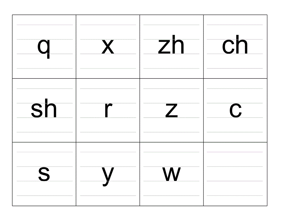 四线格拼音字母表带声调完整版完美打印ppt课件_第2页