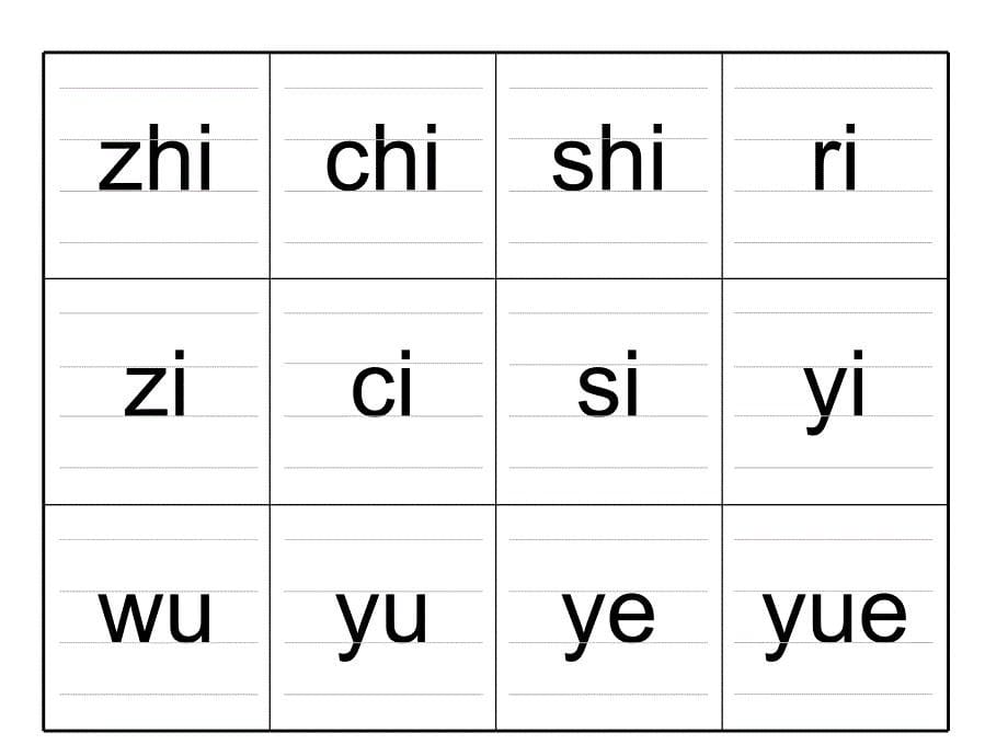 四线格拼音字母表带声调完整版完美打印ppt课件_第5页