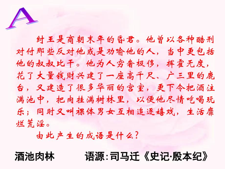 历史趣味历史知识竞赛各版本通用ppt课件_第3页