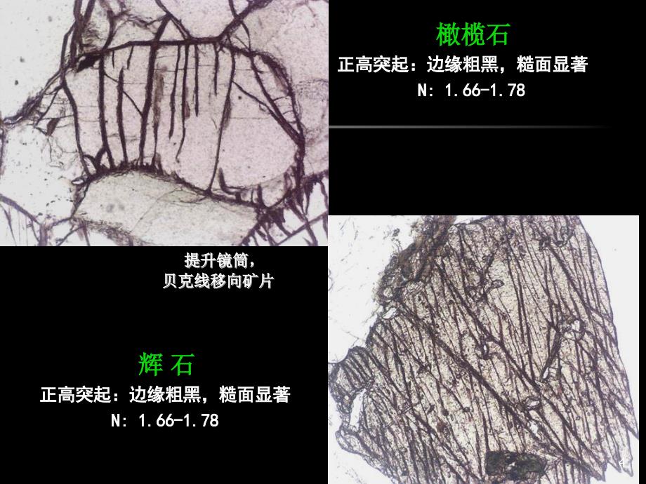 突起等级贝克线培训资料_第4页