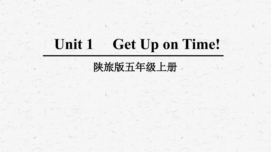 英语五年级上册unit 1 Part C优质课件陕旅版_第1页