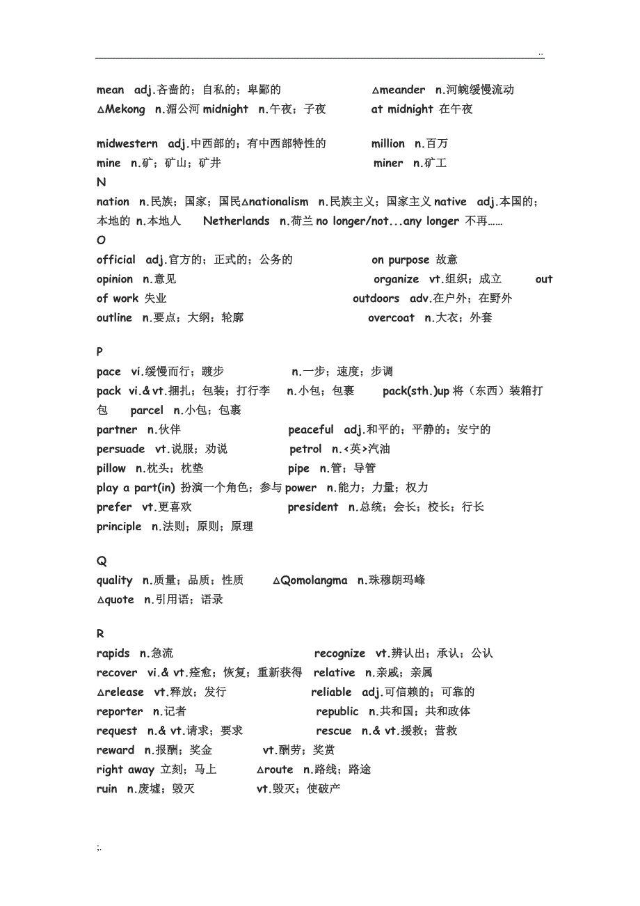 高中英语必修1-4词汇表(按字母顺序) (2)_第4页