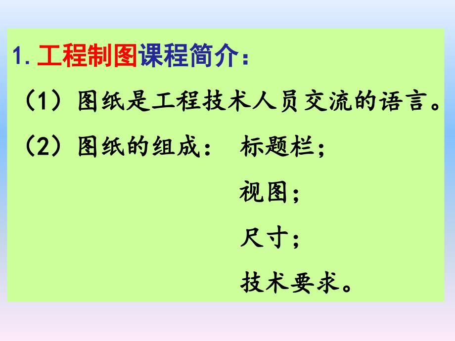 剖视图的基本知识ppt课件_第4页