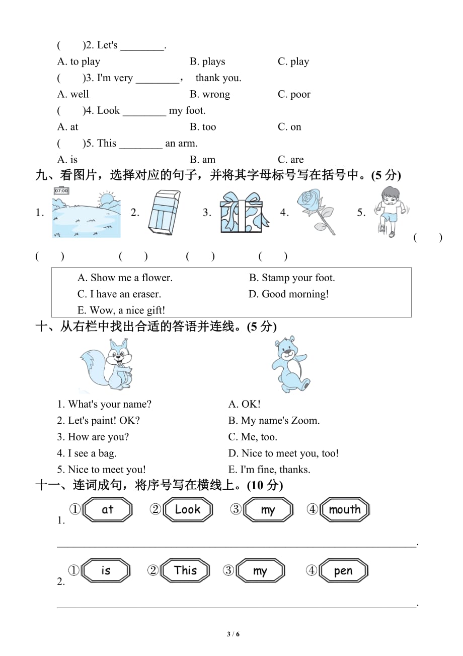 小学英语人教PEP三年级上册期中达标测试卷2_第3页