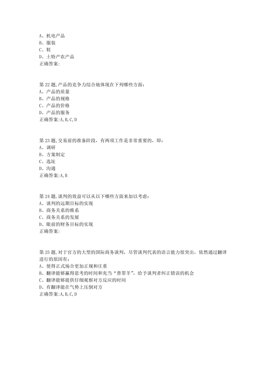 【奥鹏】[北京语言大学]20秋《商务谈判》作业2_第4页