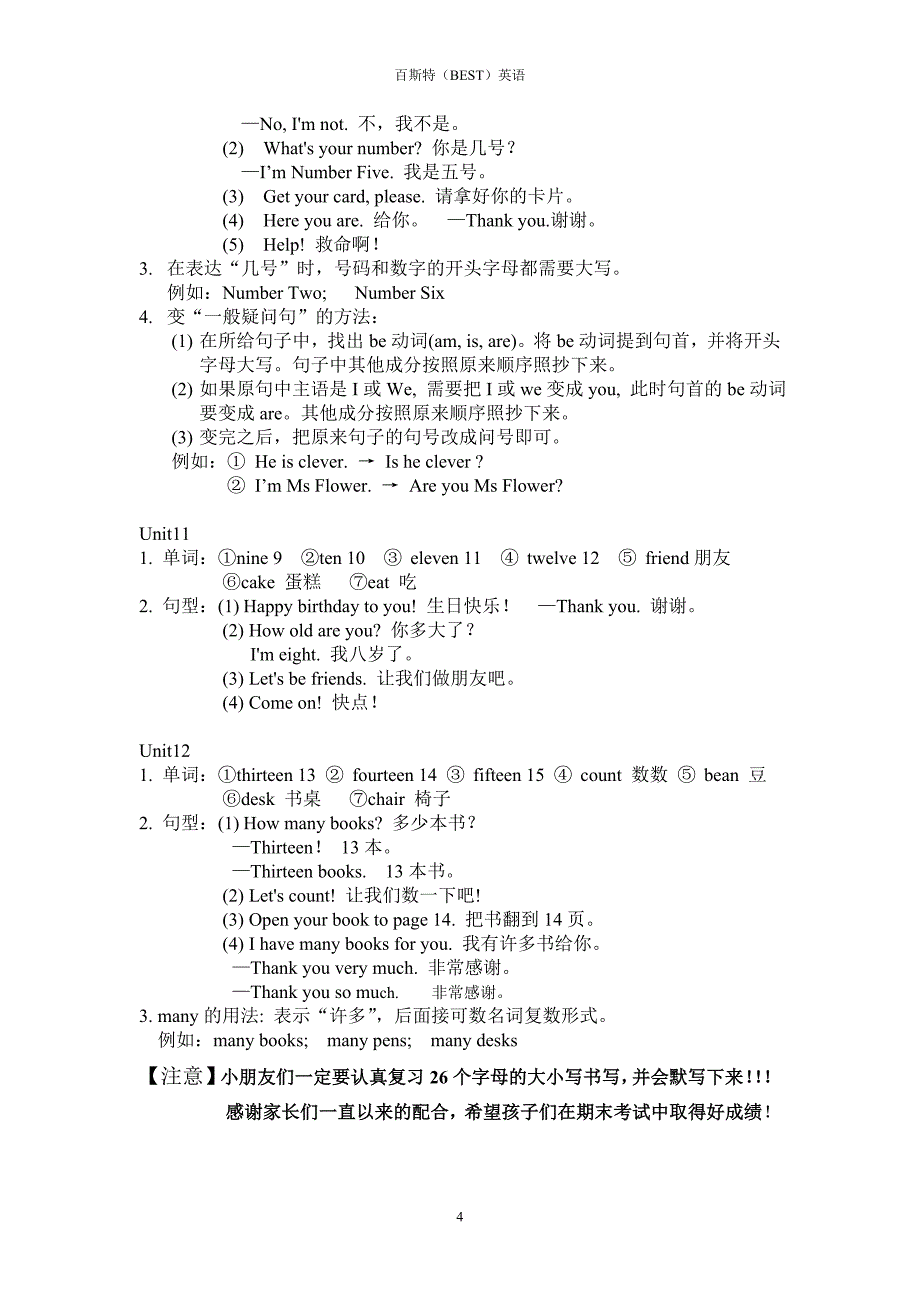 辽师大新版小学三年级英语(上)期末总复习资料 修订-可编辑_第4页