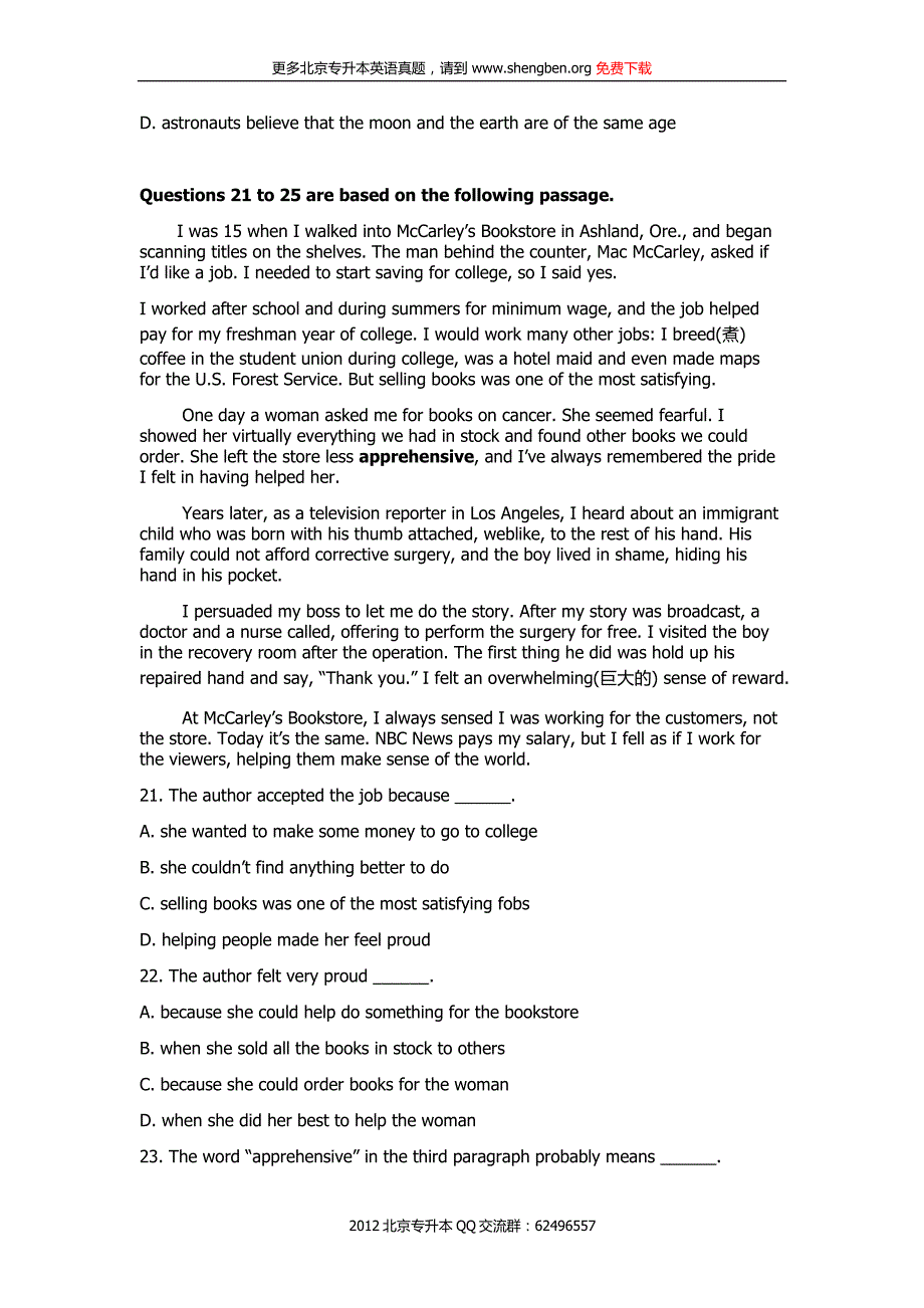 2003年北京市专升本英语真题及答案_第4页