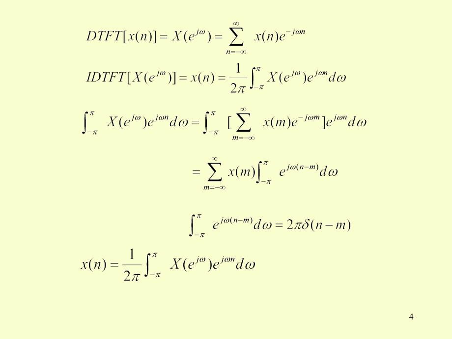 DTFT变换培训资料_第4页