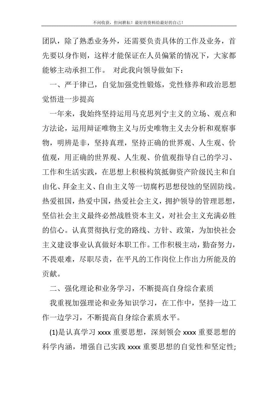 有关公司行政部2021年度的工作总结（新编）范文_行政后勤工作总结（新编）_第3页