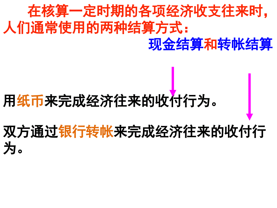 112信用工具和外汇_第3页