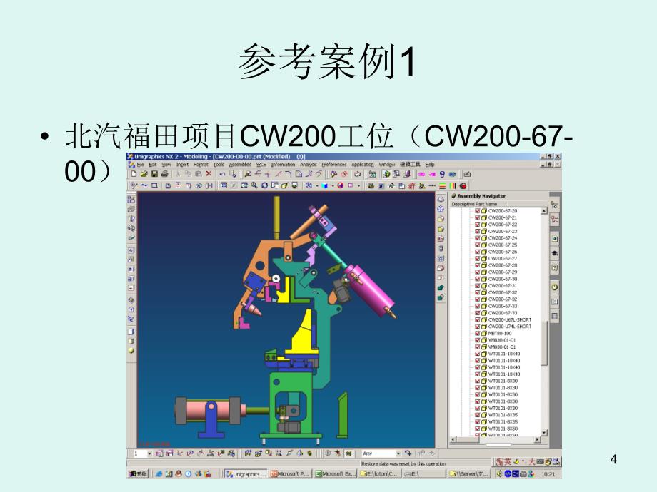 次翻转结构培训资料_第4页