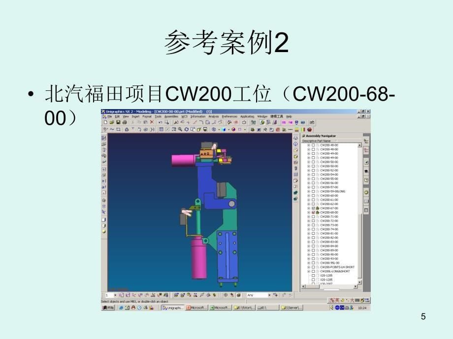 次翻转结构培训资料_第5页