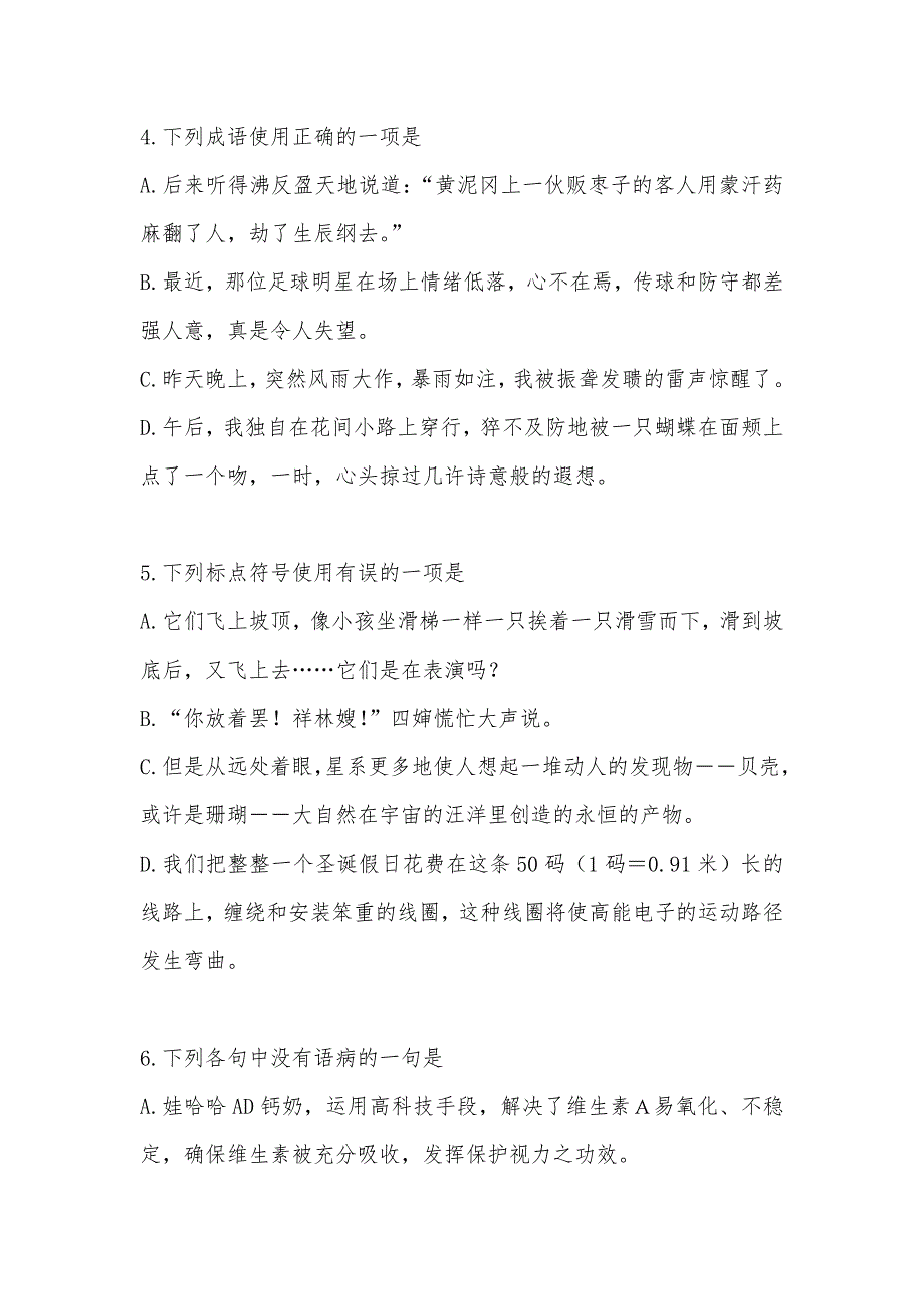 【部编】2021年上学期期末考试试题及答案_第2页