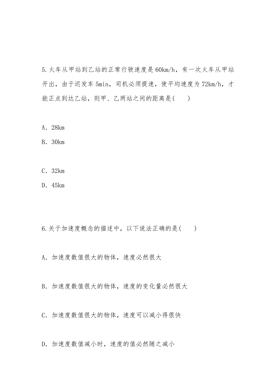 【部编】河南省周口中英文学校2021年高一物理10月月考试题及答案_第3页