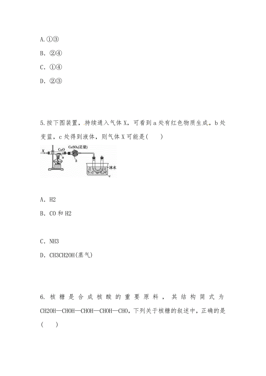 【部编】高一普通班第三学月考试_第3页