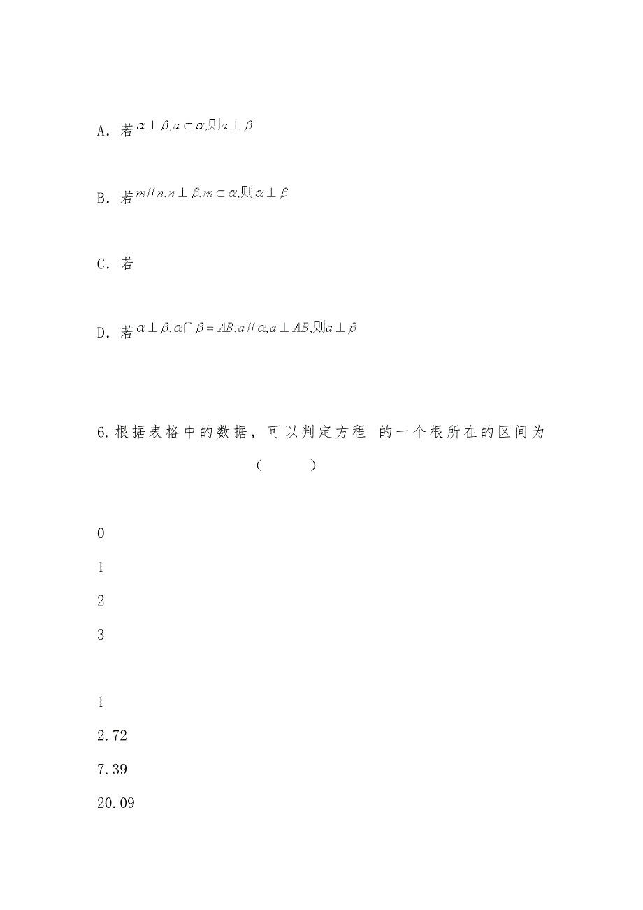 【部编】吉林市普通中学2021年度高中毕业班摸底测试_1_第3页