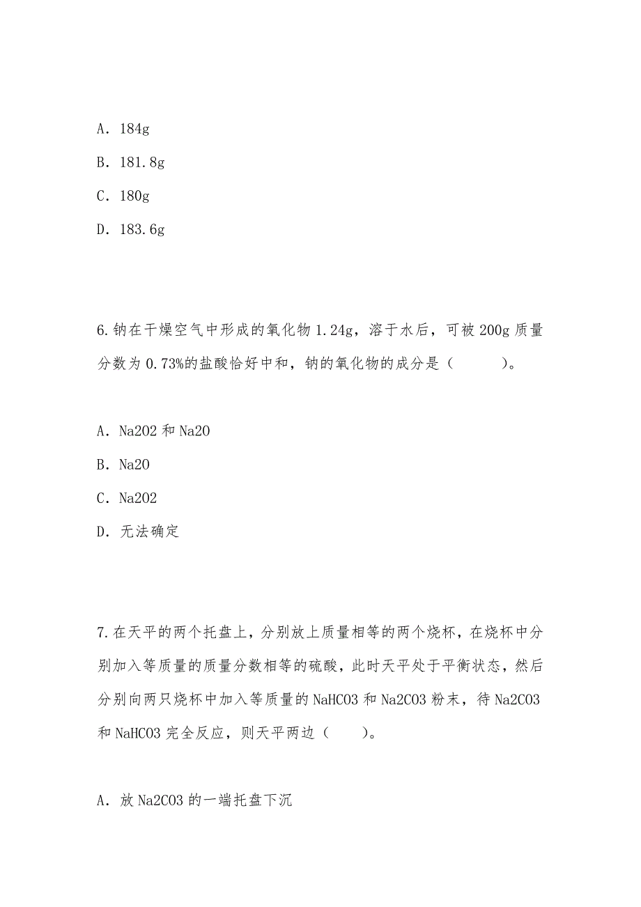 【部编】揭阳一中2021年度高一级第二次阶段考试_第3页