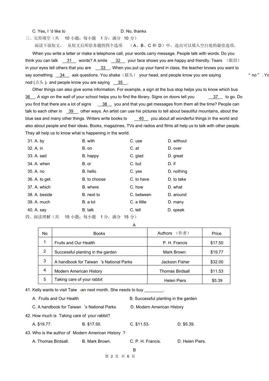 (完整版)牛津译林七下英语期中考试试卷1_第2页