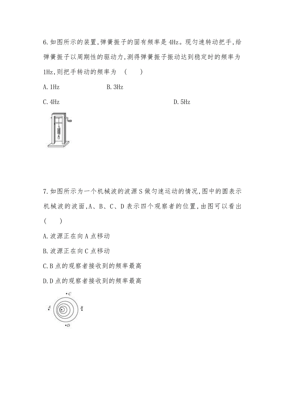 【部编】【全程复习方略】2021高考物理一轮复习 第13讲 振动和波检测卷及答案_第3页