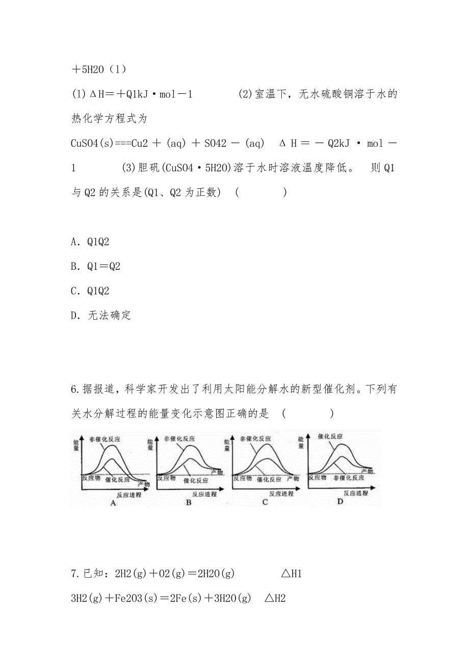 【部编】南昌三中2021年度上学期期中考试 高二化学试卷及答案_第3页