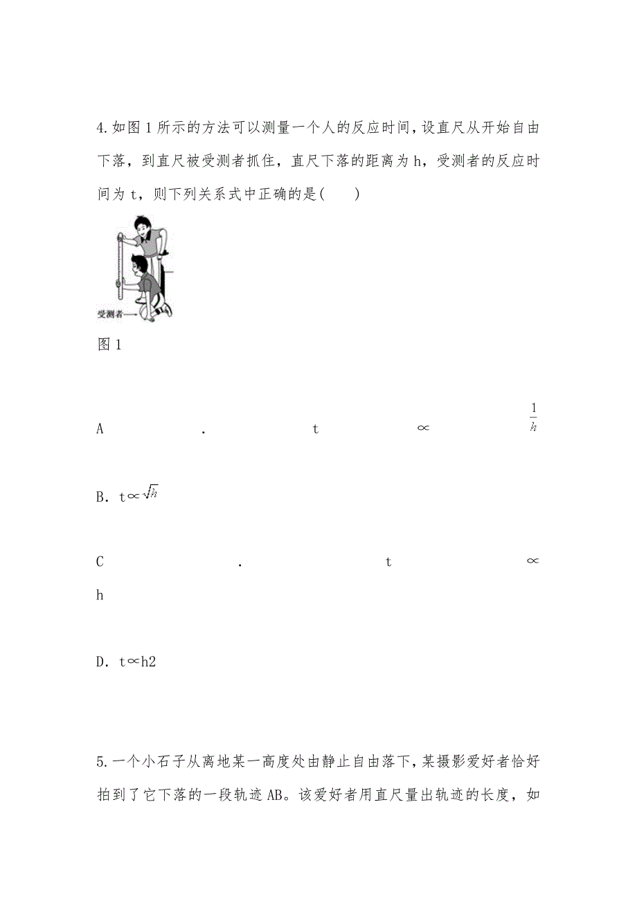 【部编】必修一1.3自由落体运动和竖直上抛运动 课时训练试题及答案（word)_第3页