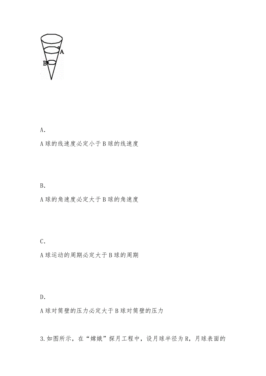 【部编】吉林省延边州龙井三中2021届高三物理上学期期中试题（含解析）新人教版_第2页