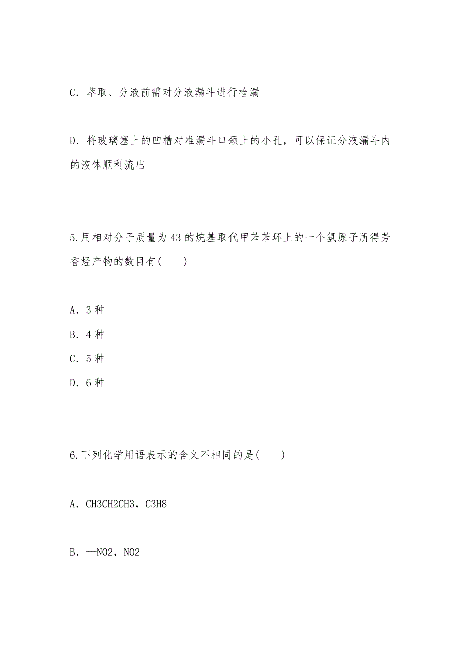 【部编】云南省昆明2021年高二上学期期中考试理科化学Word版含答案_第3页