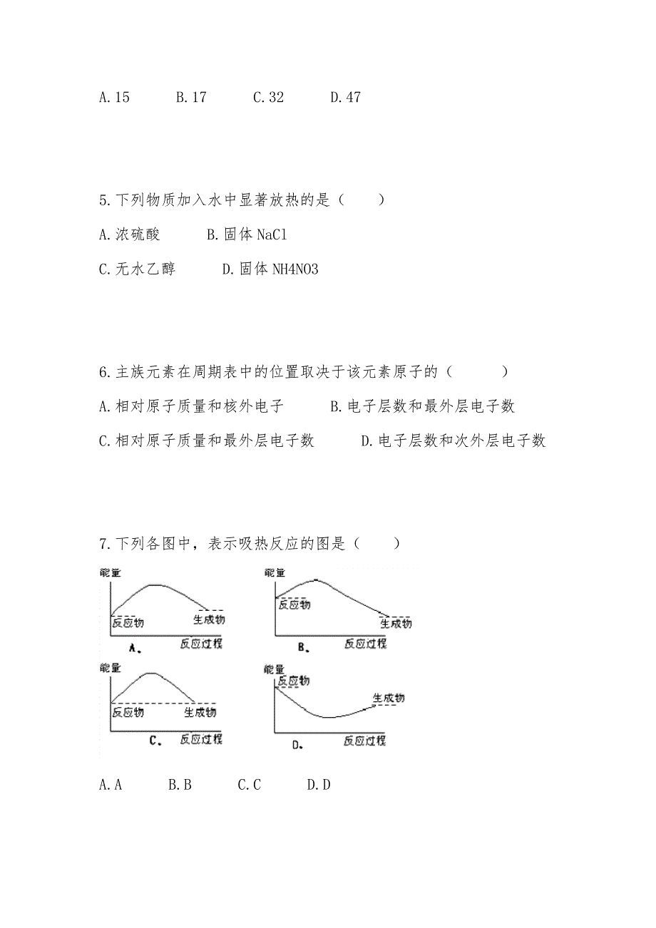 【部编】2021年高一下学期期末考试化学（文）试卷带解析_第2页