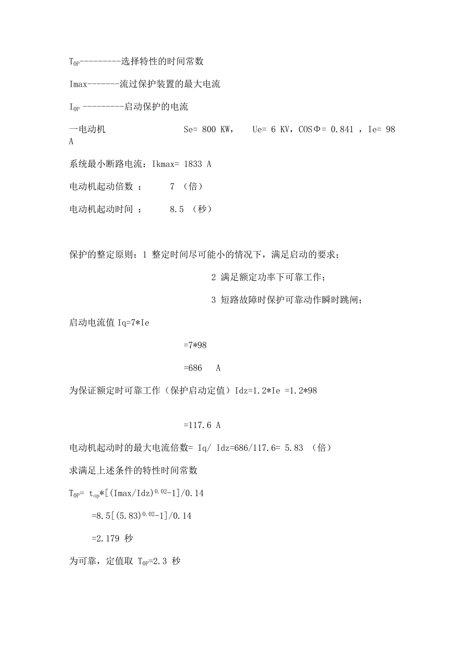 高压三相异步电机-6KV高压电动机_第2页