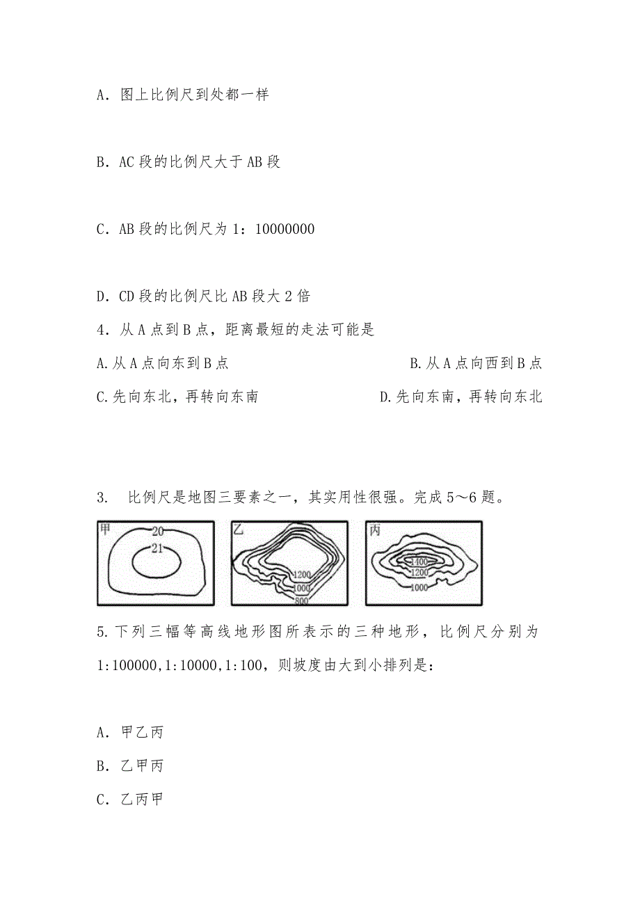 【部编】山西省2021届高二10月月考试卷 试题及答案_第2页