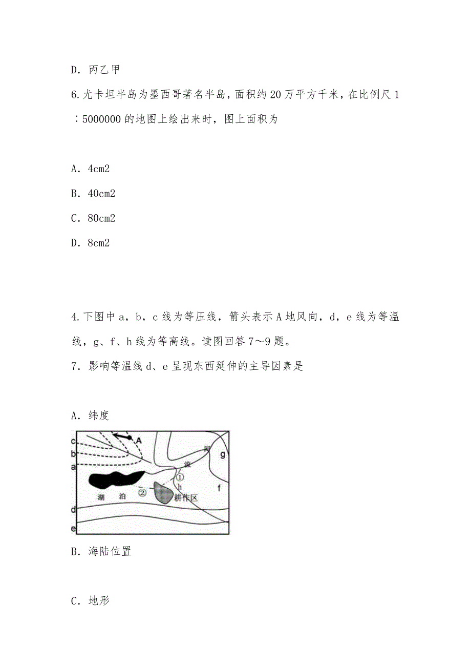 【部编】山西省2021届高二10月月考试卷 试题及答案_第3页