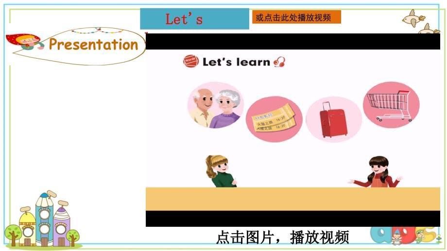 人教PEP六上英语课件Unit 3 Let's learn & Make a plan_第5页