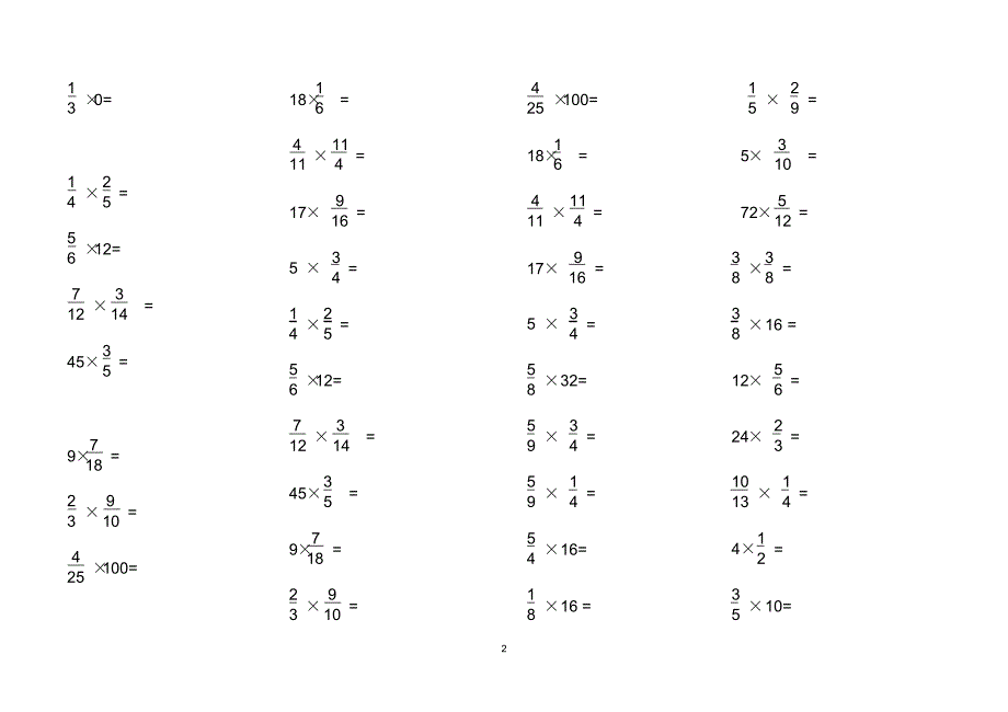 (完整版)北师版小学数学五年级下册口算题卡(全册可打印)_第2页